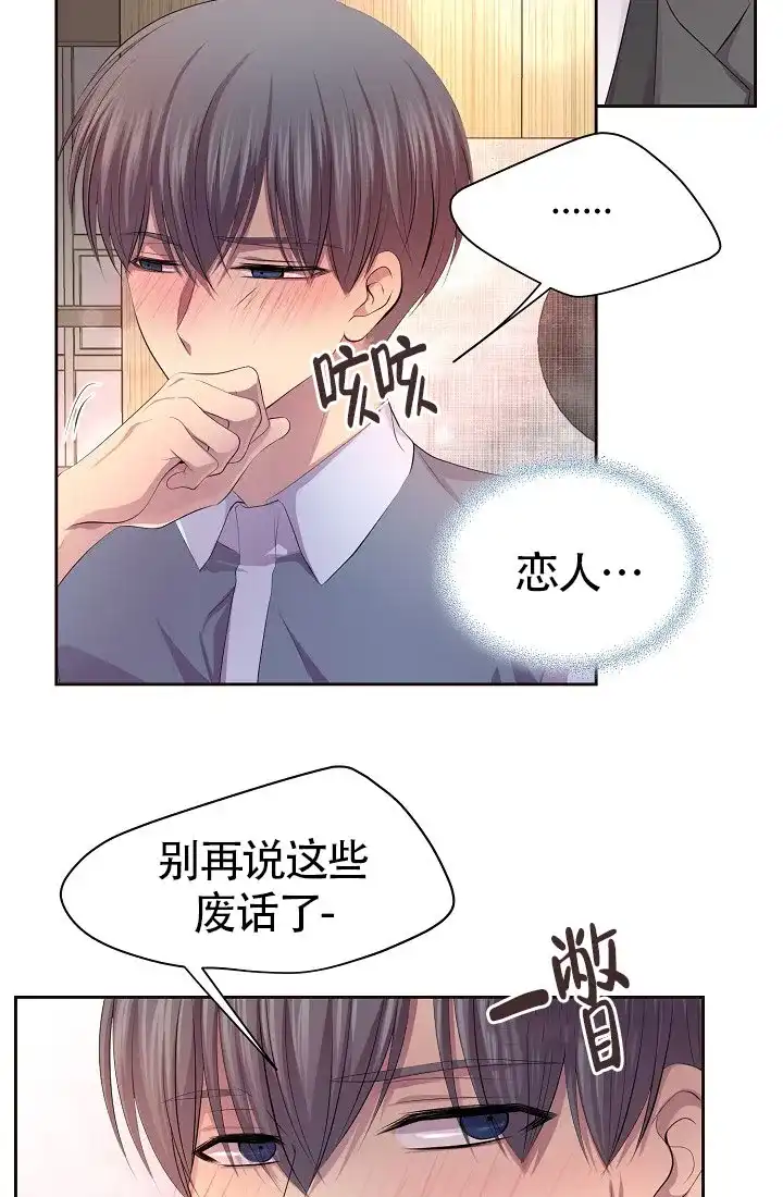《升温》第142话 第19页
