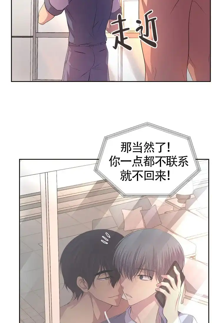 《升温》第142话 第4页