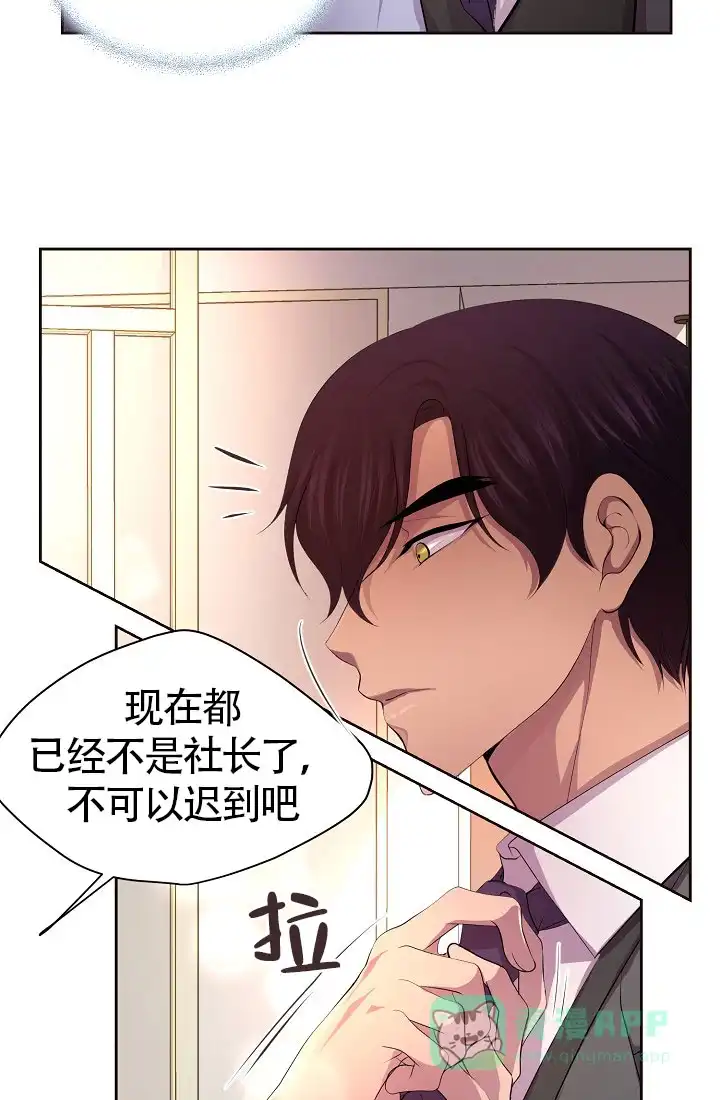 《升温》第142话 第21页