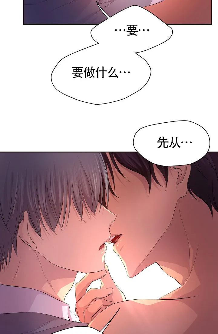 《升温》第142话 第13页