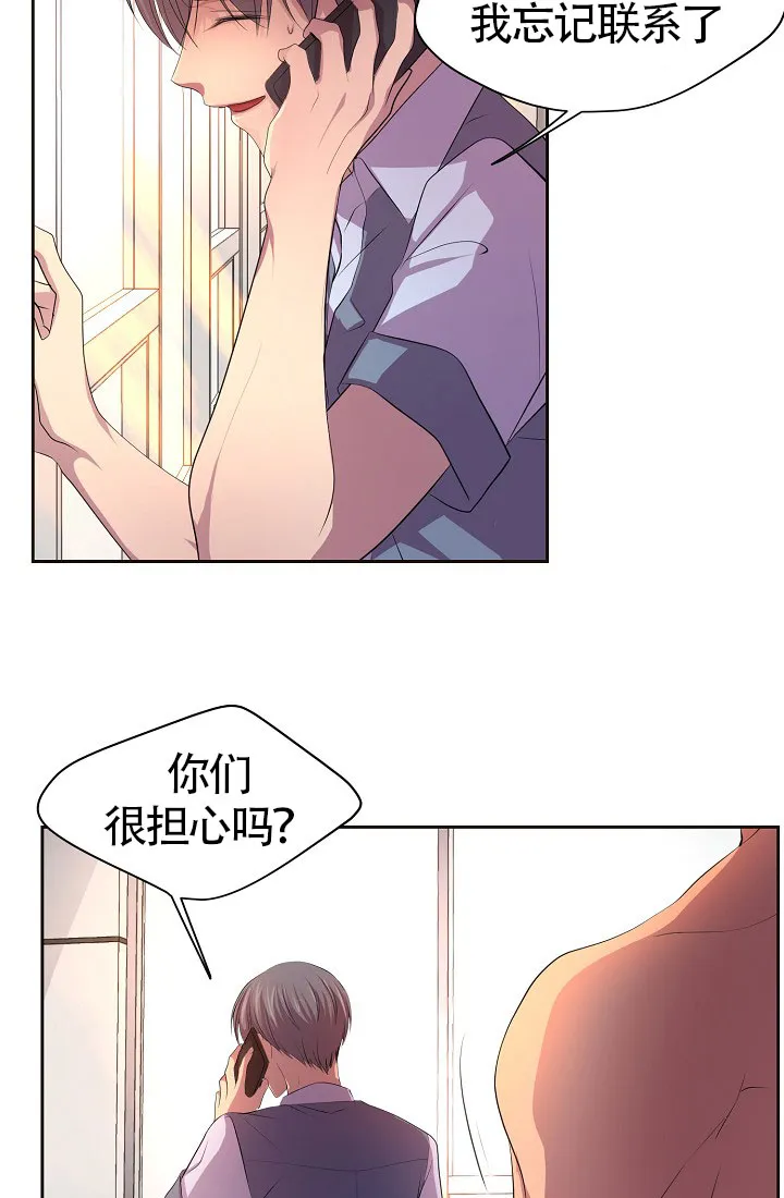 《升温》第142话 第3页