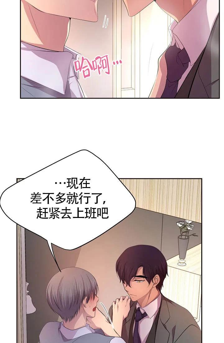 《升温》第142话 第17页