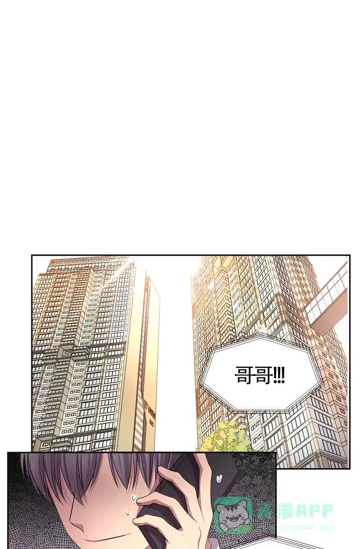 《升温》第142话 第1页