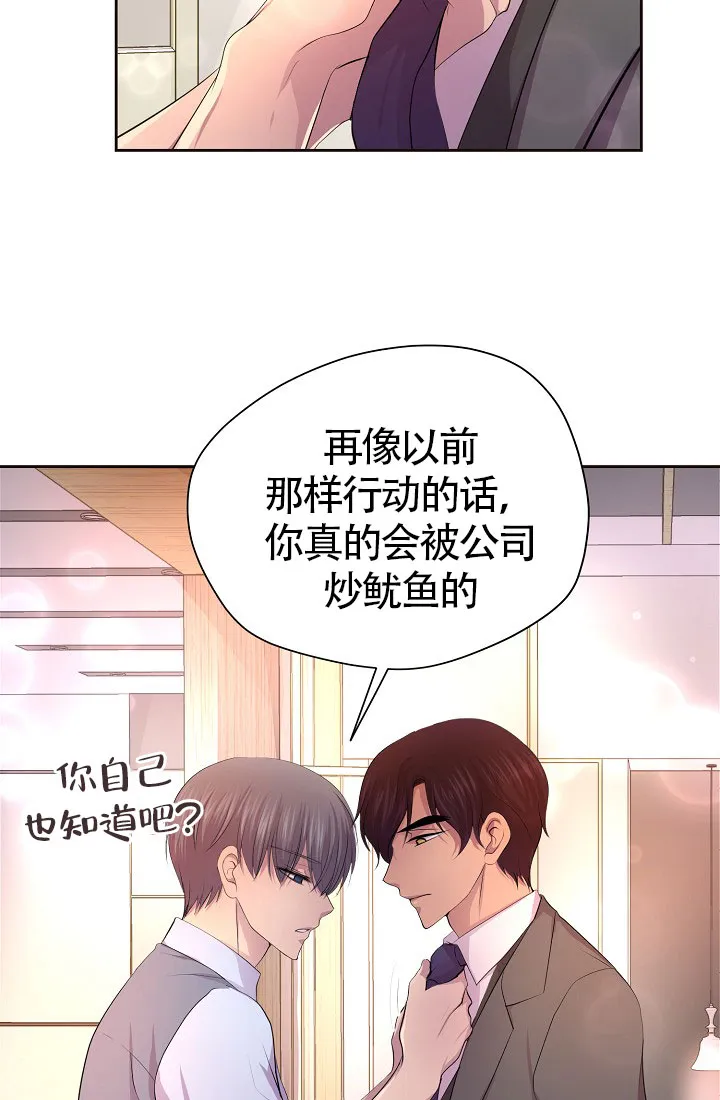 《升温》第142话 第22页