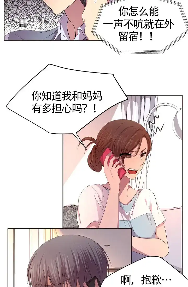 《升温》第142话 第2页