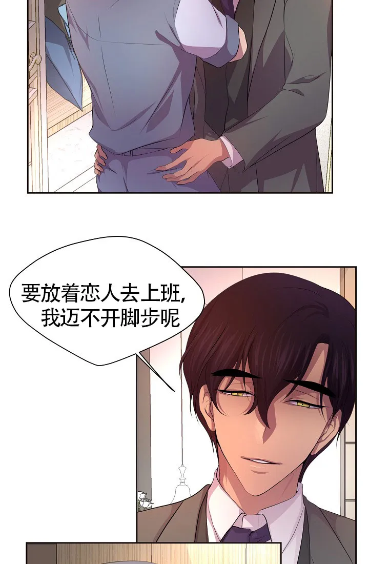 《升温》第142话 第18页