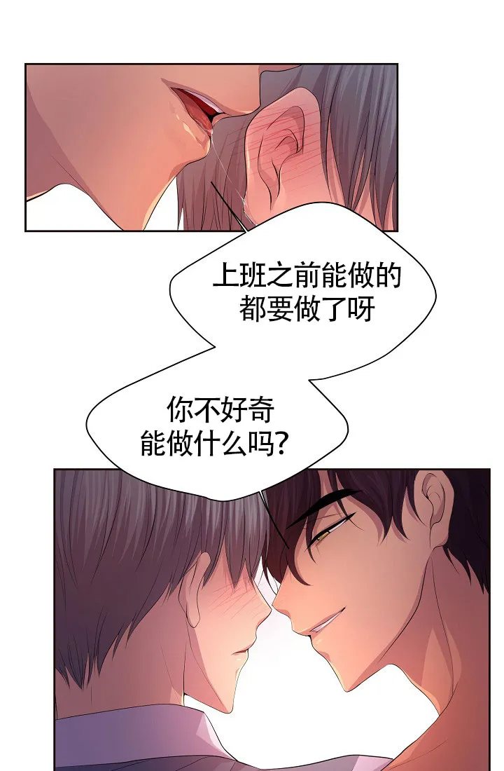 《升温》第142话 第12页