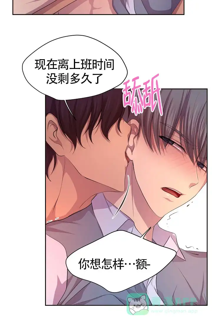 《升温》第142话 第11页