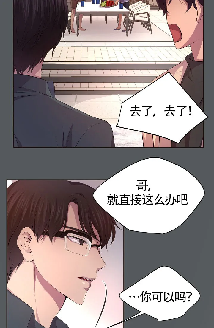 《升温》第143话 第12页