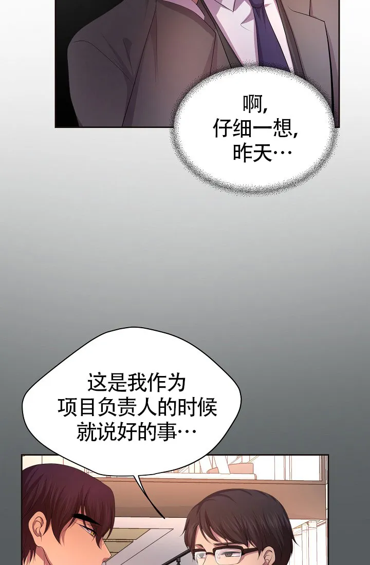 《升温》第143话 第9页
