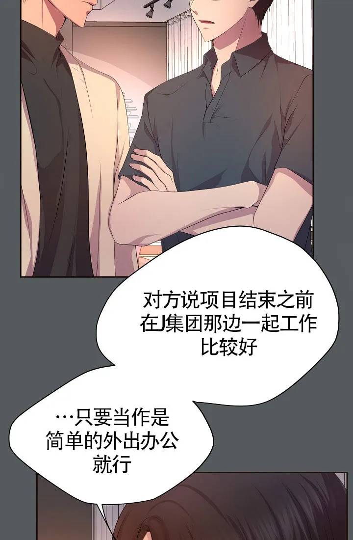 《升温》第143话 第10页
