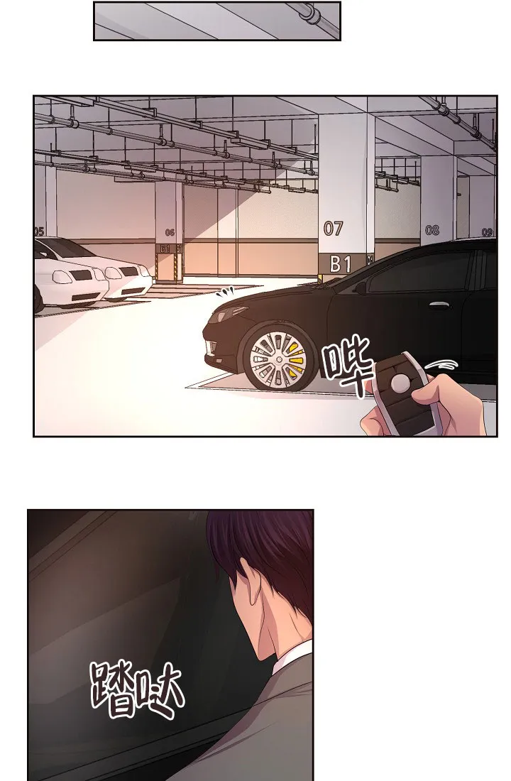 《升温》第143话 第4页