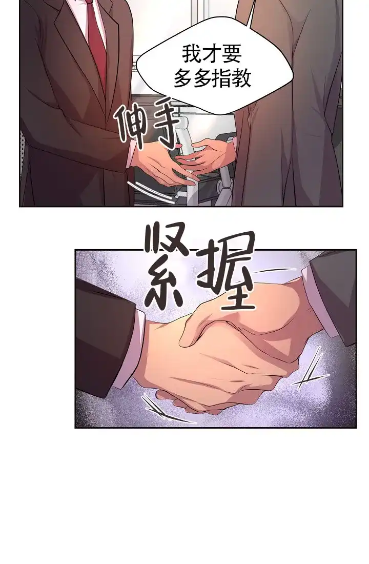 《升温》第143话 第19页