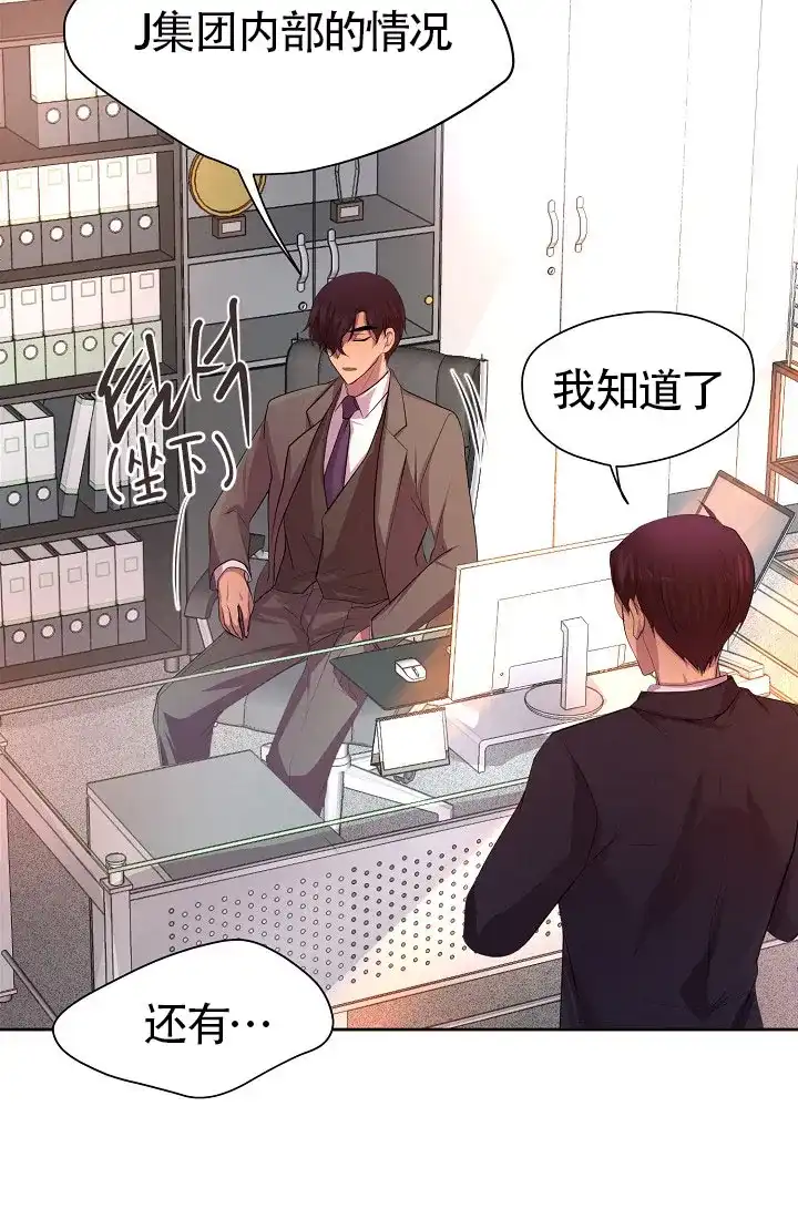 《升温》第143话 第22页