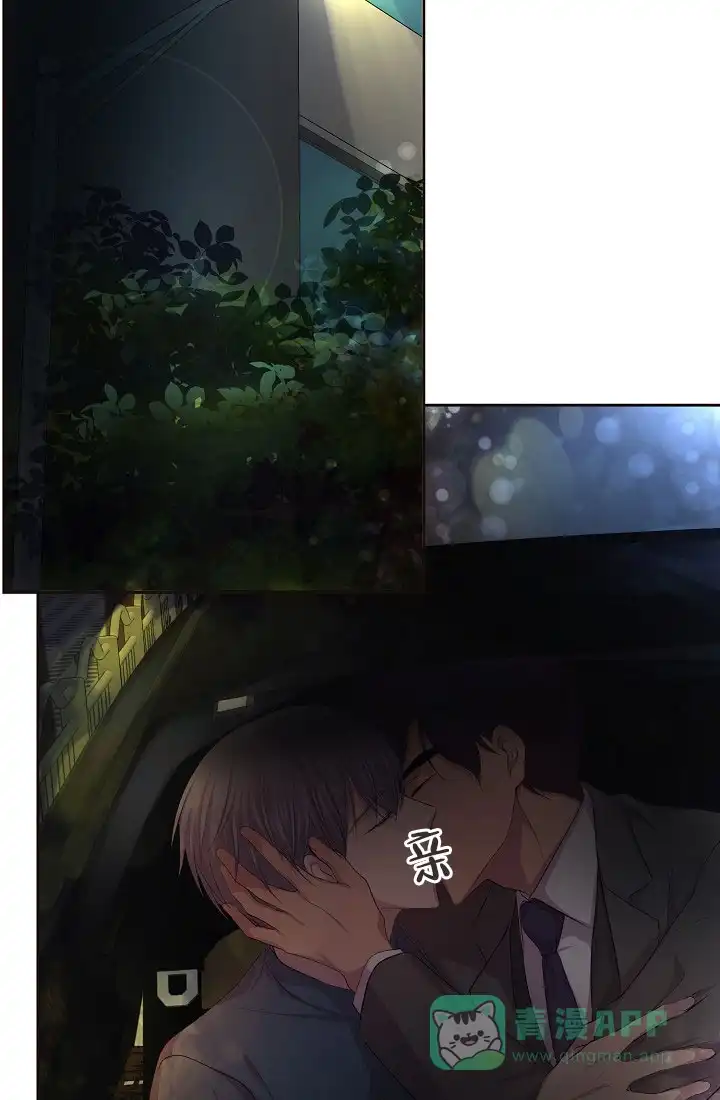 《升温》第143话 第31页