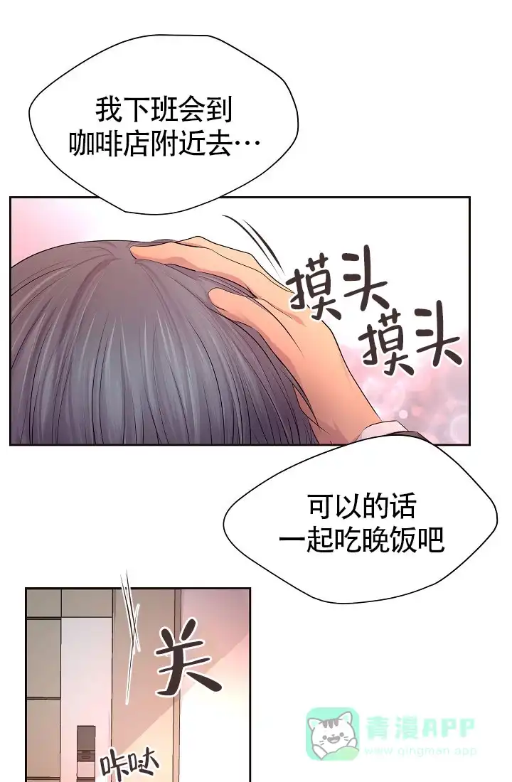 《升温》第143话 第1页