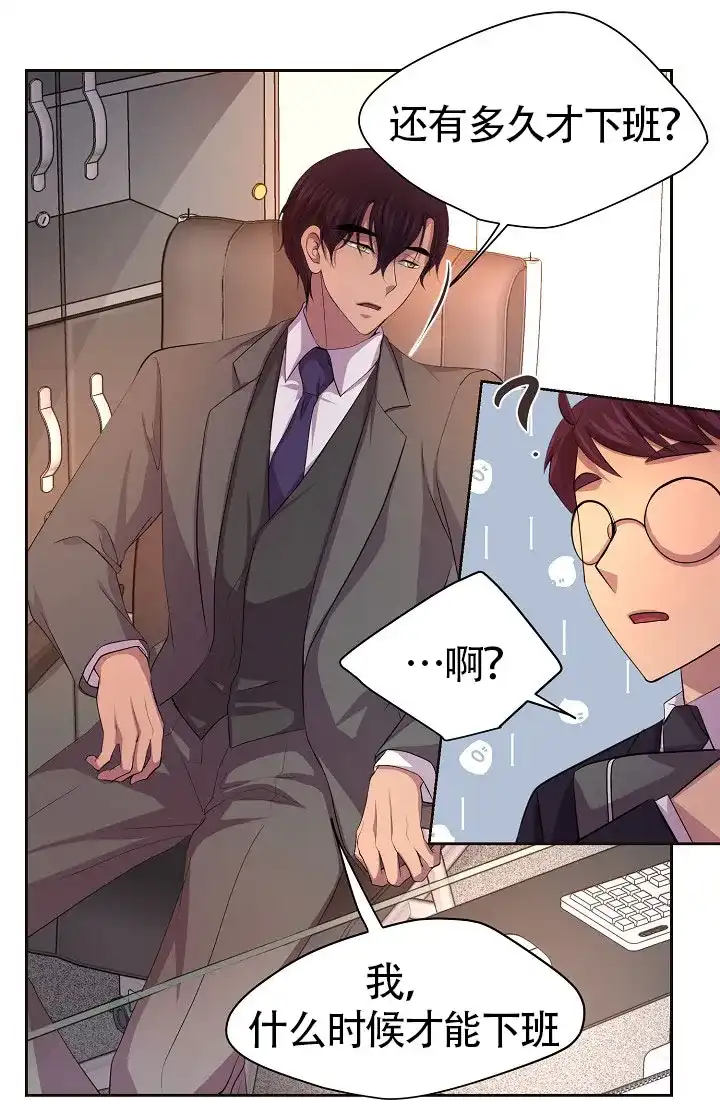 《升温》第143话 第23页