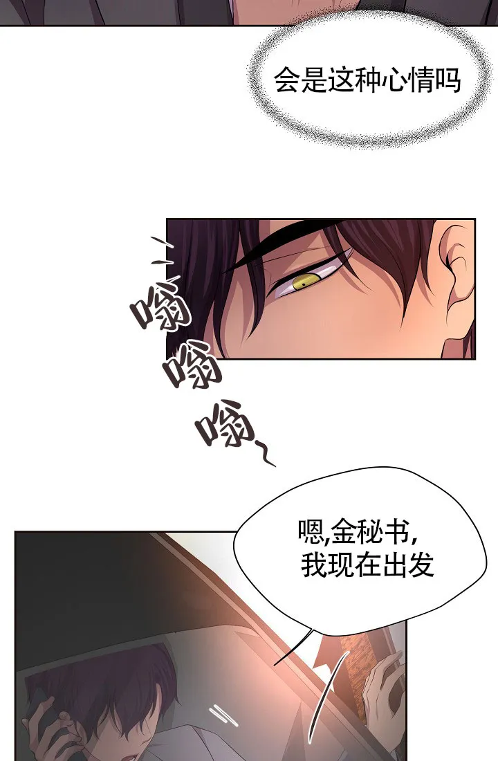 《升温》第143话 第7页