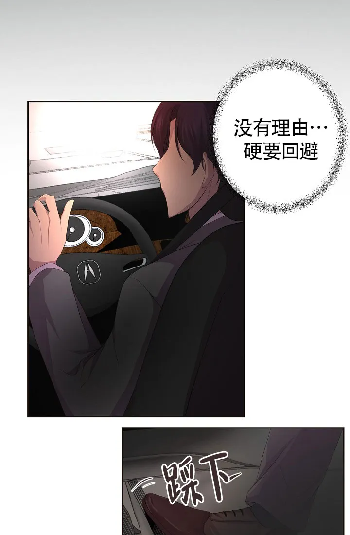 《升温》第143话 第14页