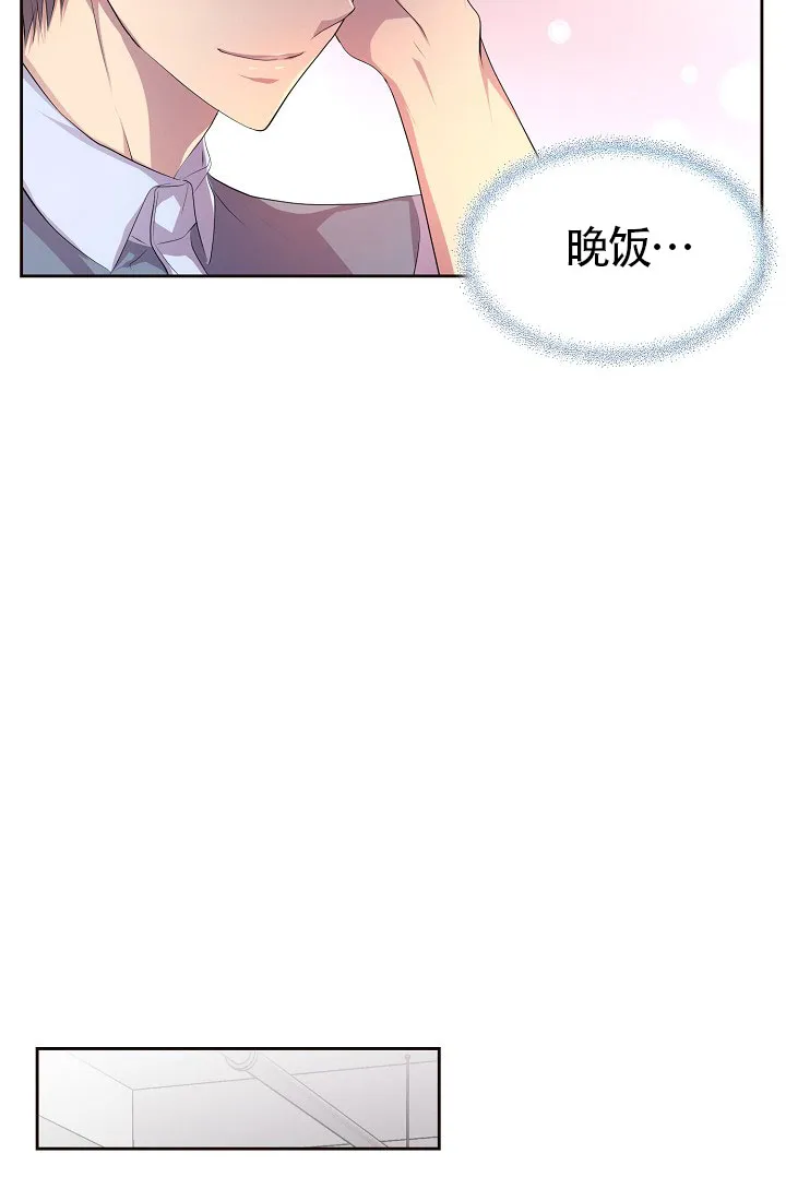 《升温》第143话 第3页