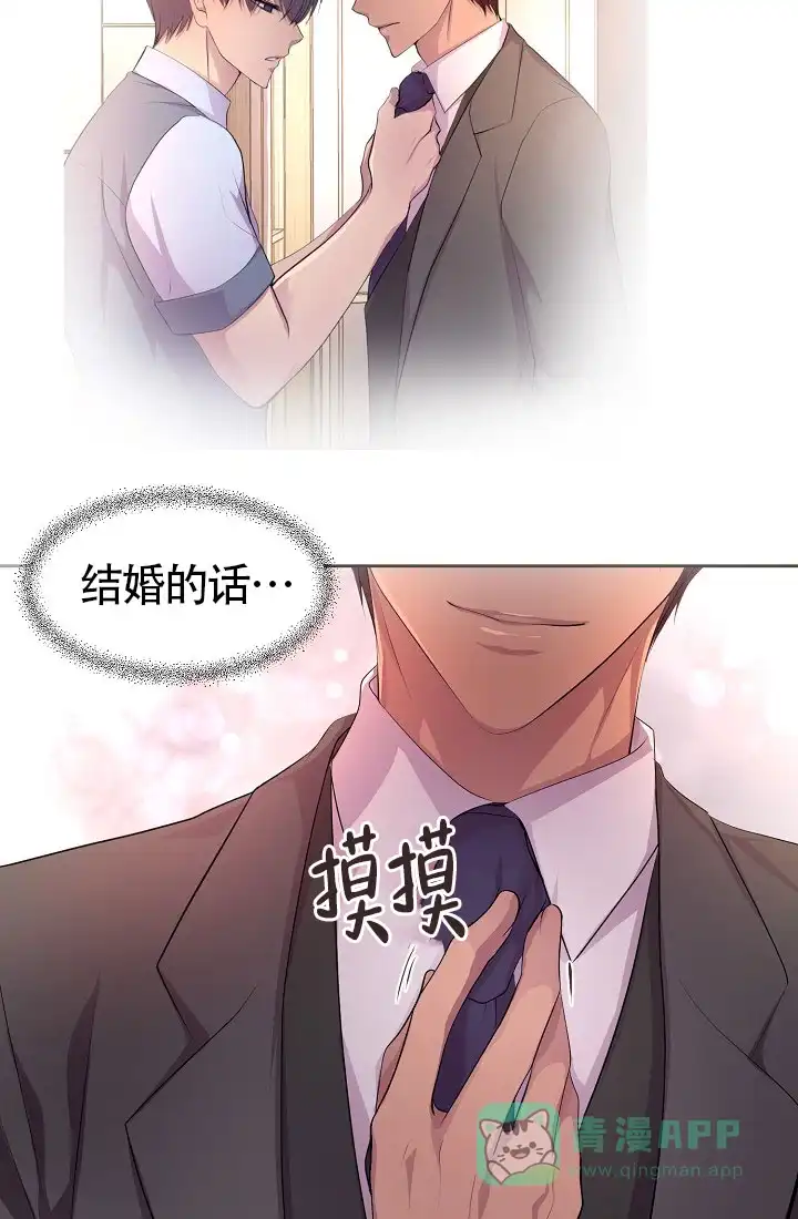 《升温》第143话 第6页