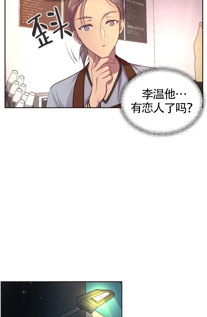 《升温》第143话 第30页