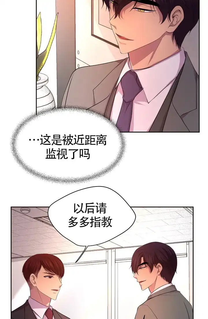 《升温》第143话 第18页