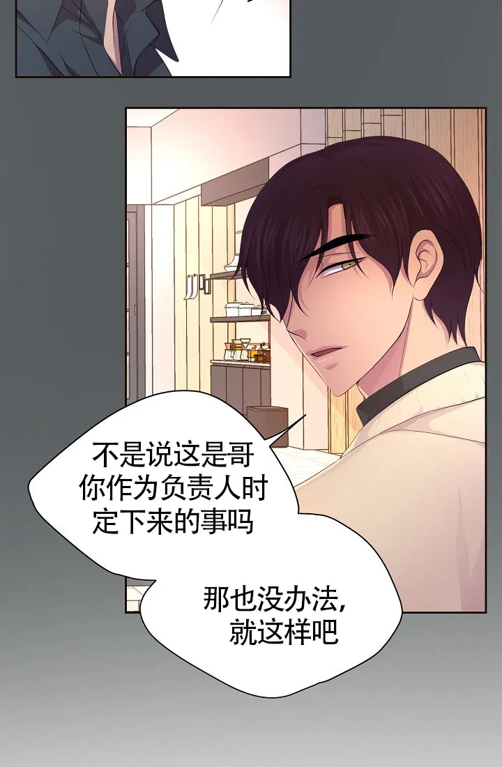 《升温》第143话 第13页