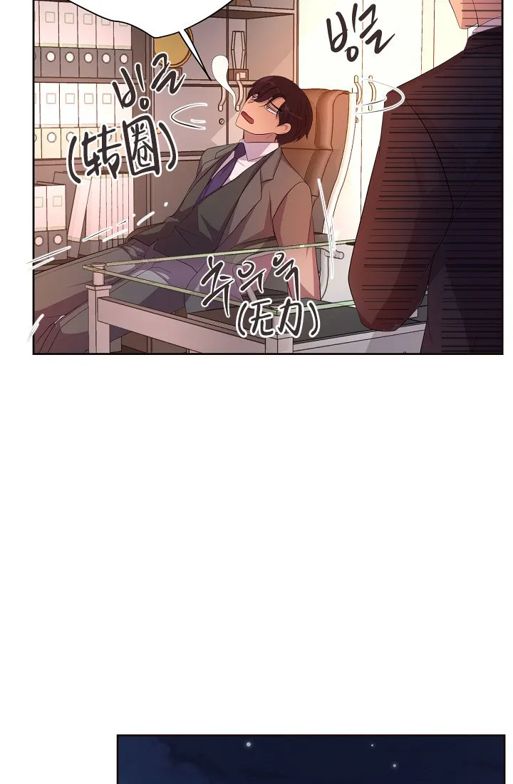 《升温》第143话 第25页