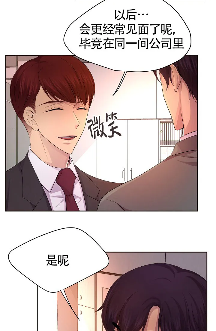 《升温》第143话 第17页