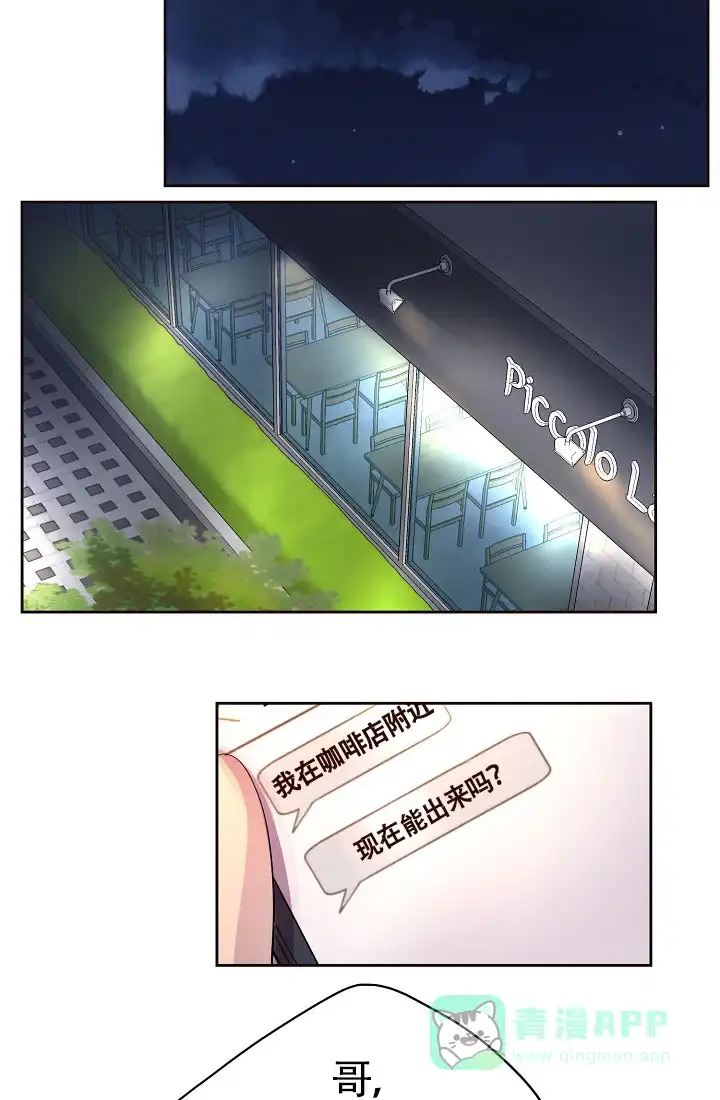 《升温》第143话 第26页