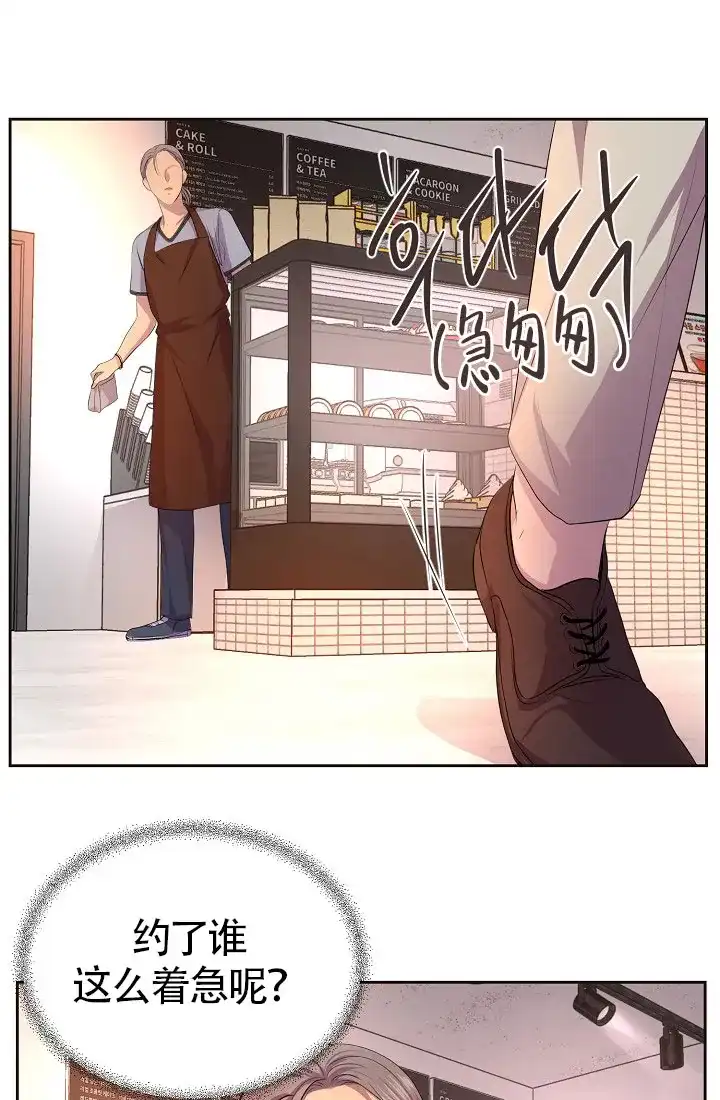 《升温》第143话 第29页
