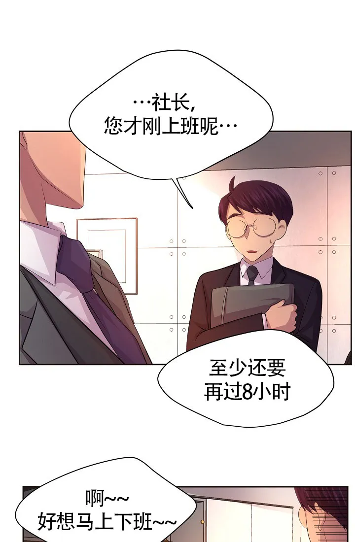 《升温》第143话 第24页