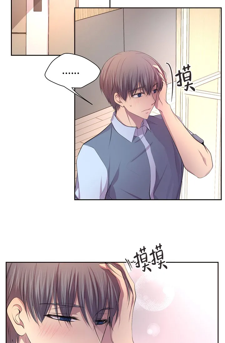 《升温》第143话 第2页