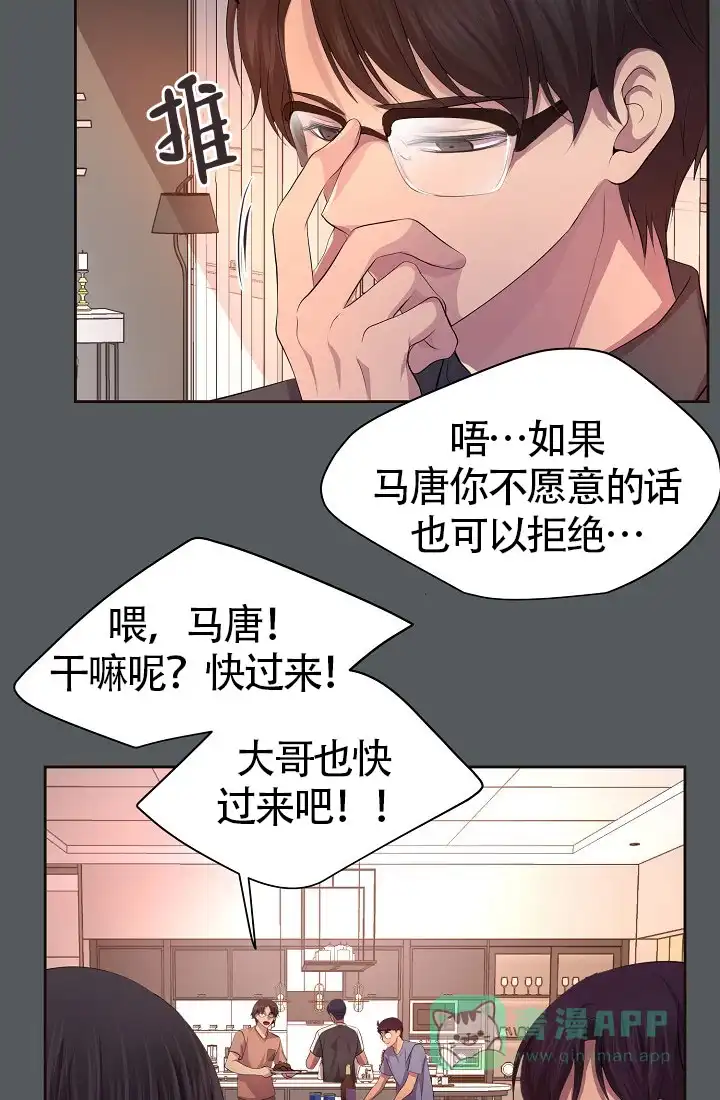 《升温》第143话 第11页