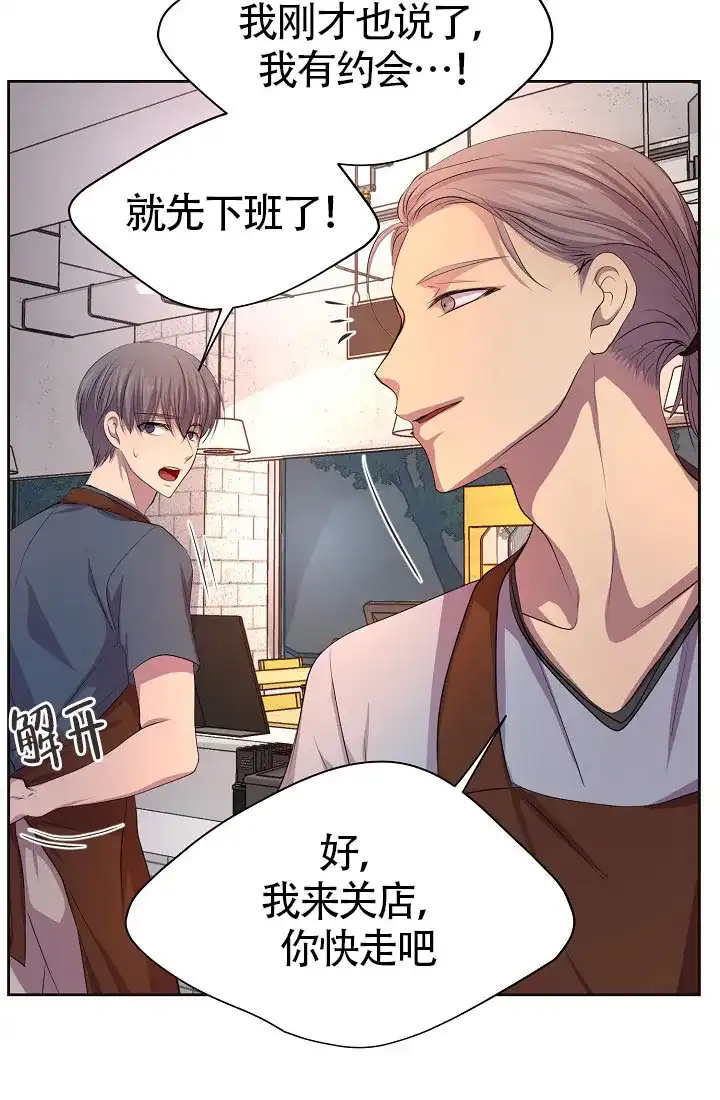 《升温》第143话 第27页