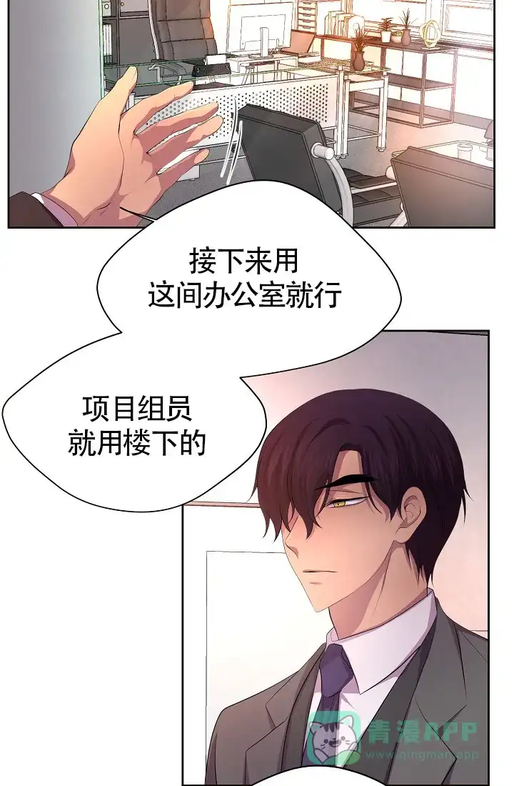 《升温》第143话 第16页