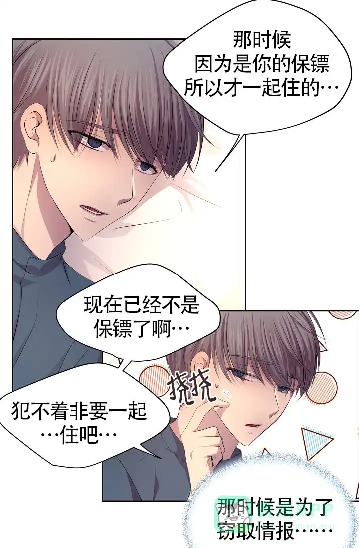 《升温》第144话 第26页