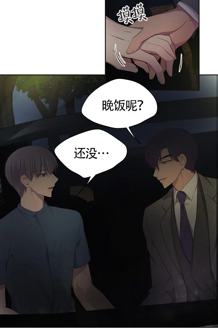 《升温》第144话 第2页