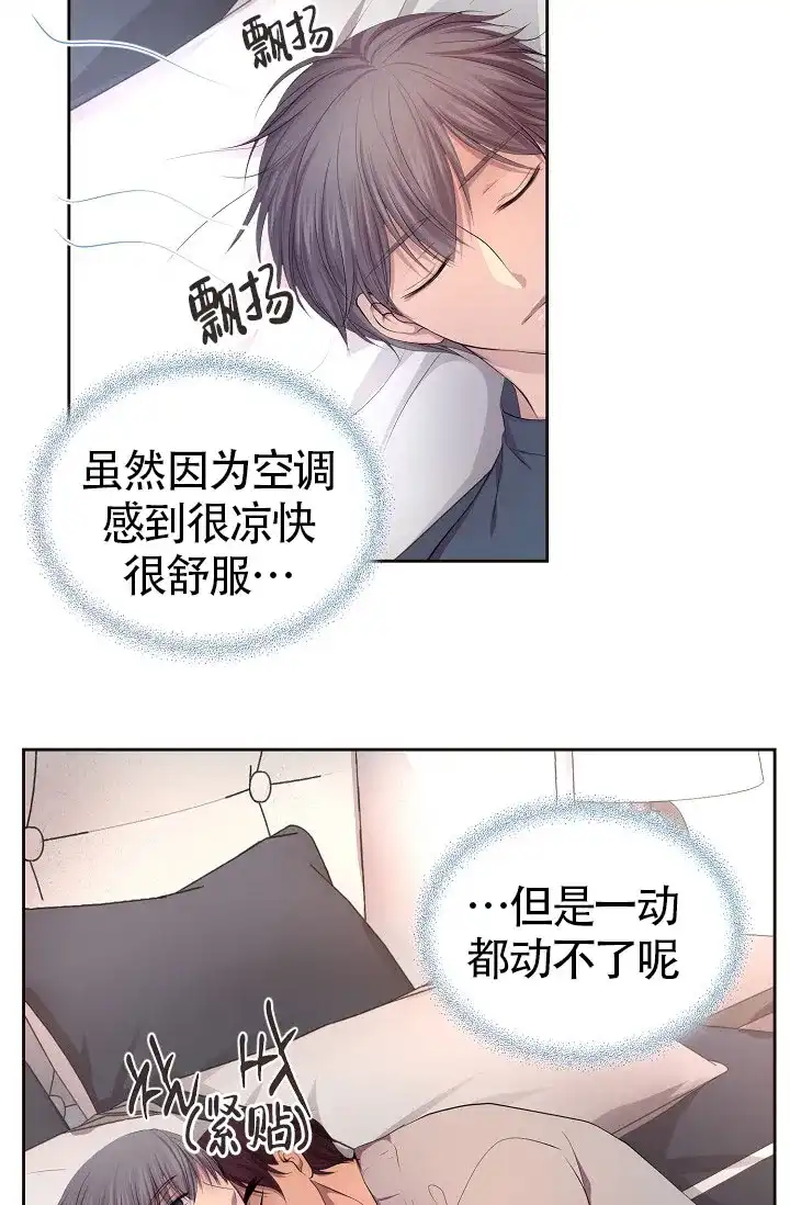 《升温》第144话 第9页