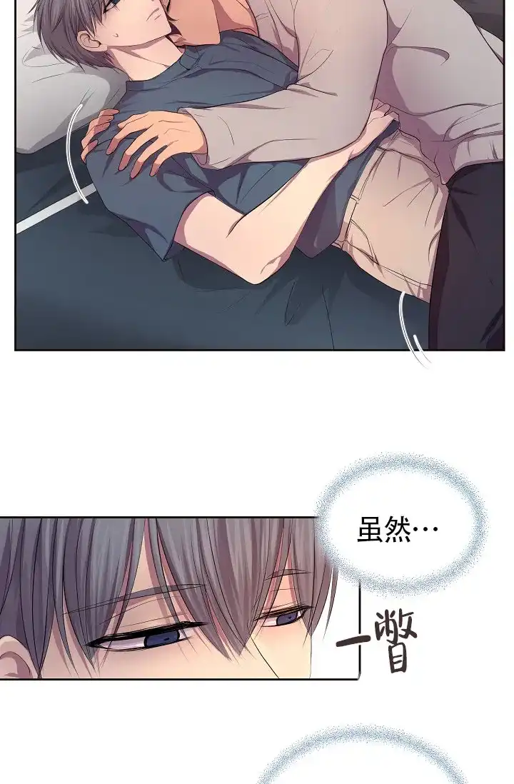 《升温》第144话 第10页