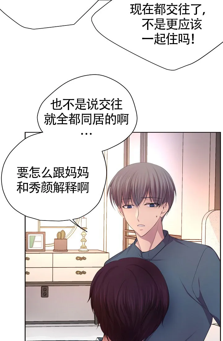 《升温》第144话 第29页