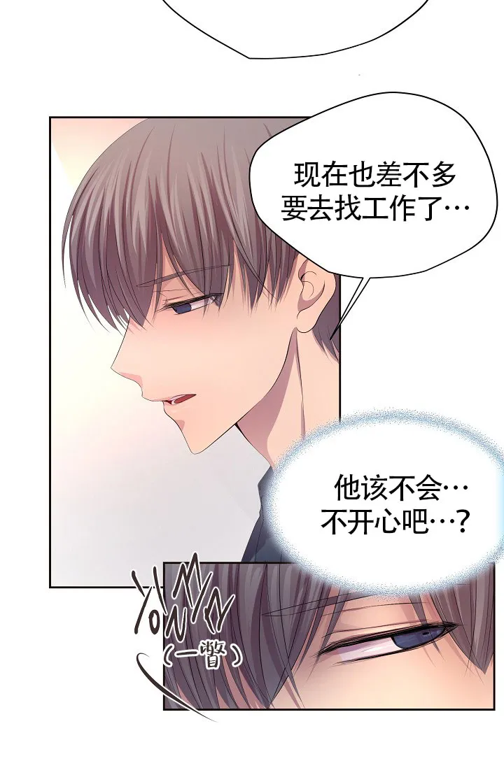 《升温》第144话 第32页