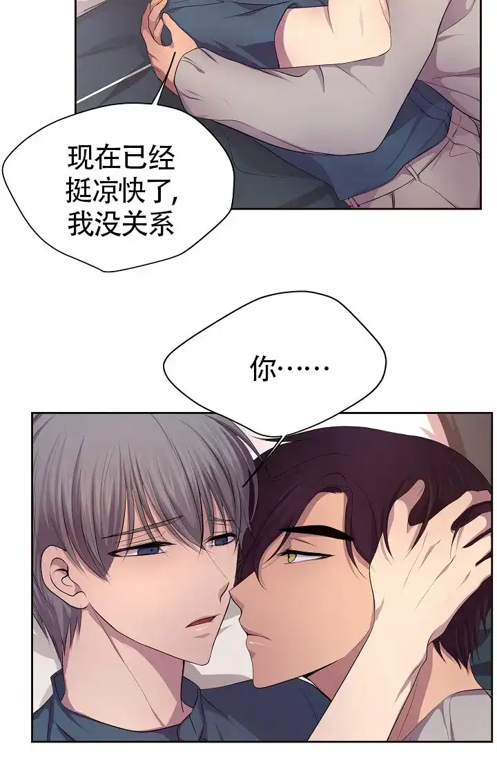 《升温》第144话 第13页