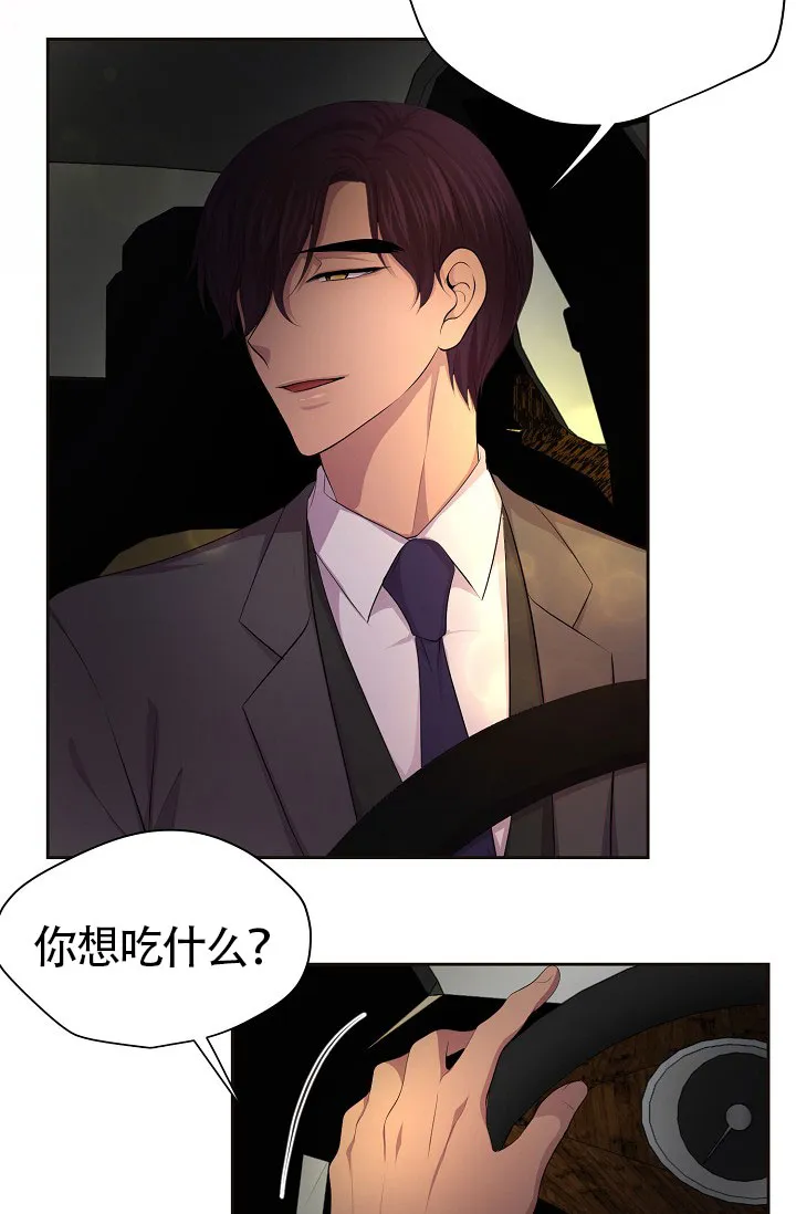 《升温》第144话 第5页