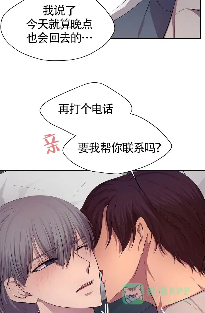 《升温》第144话 第21页