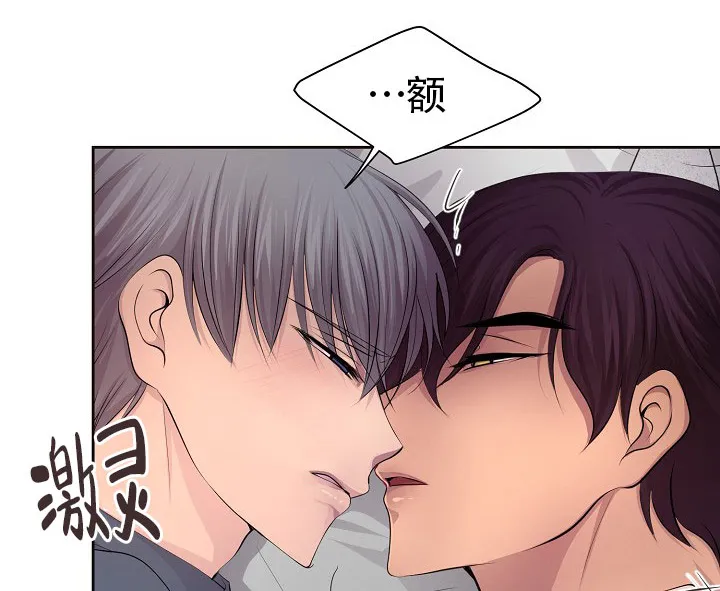 《升温》第144话 第17页