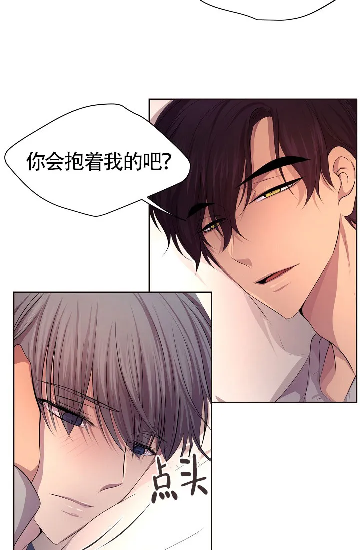《升温》第144话 第15页
