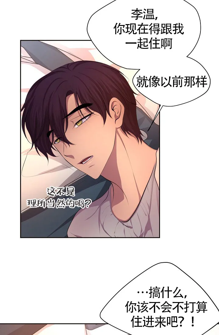 《升温》第144话 第24页