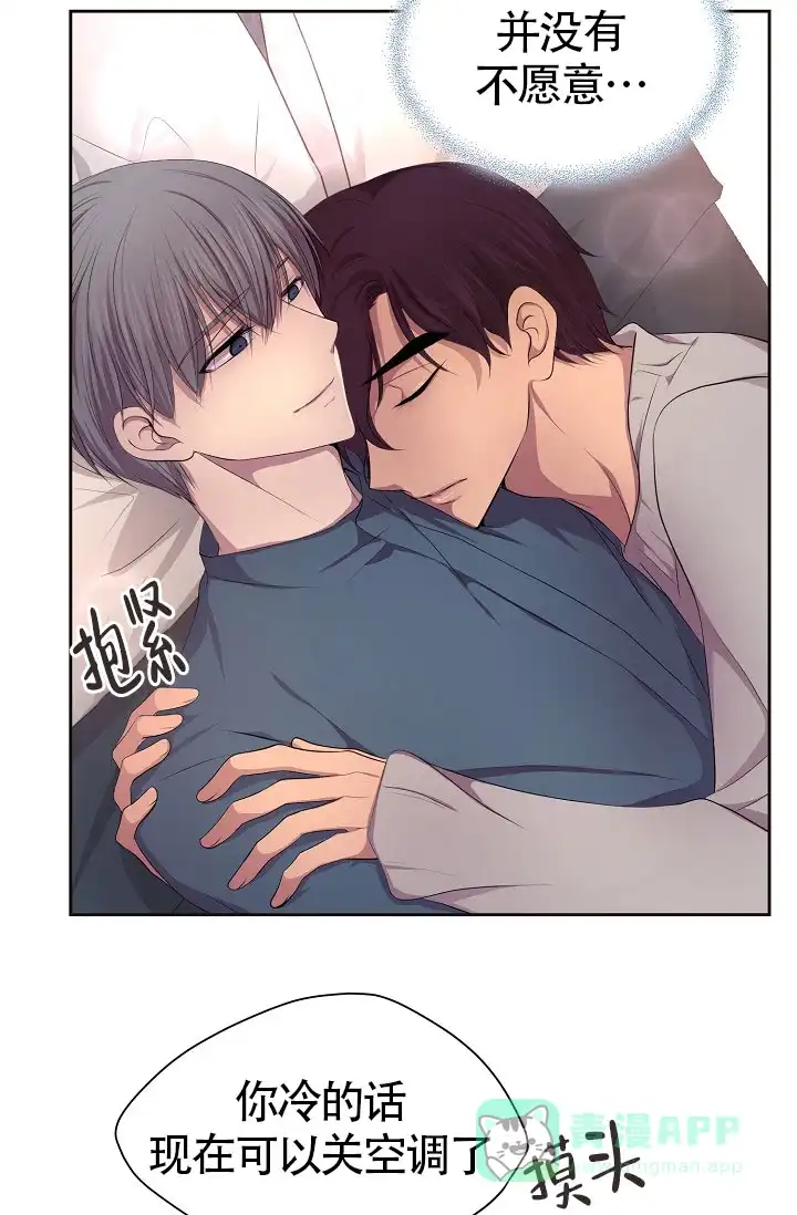 《升温》第144话 第11页